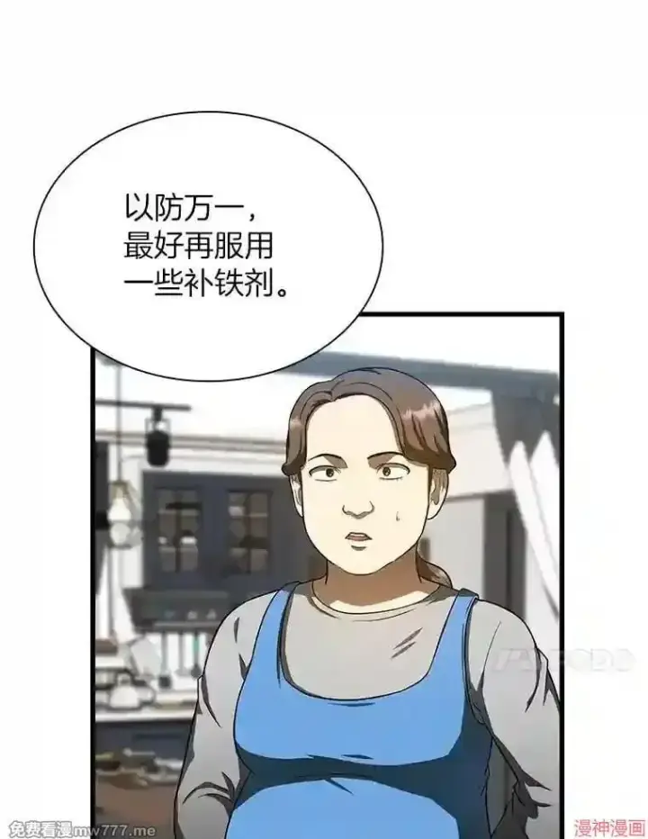 《AI神医的诞生》第46话图99