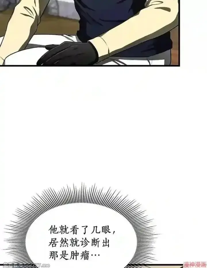 《AI神医的诞生》第47话图101
