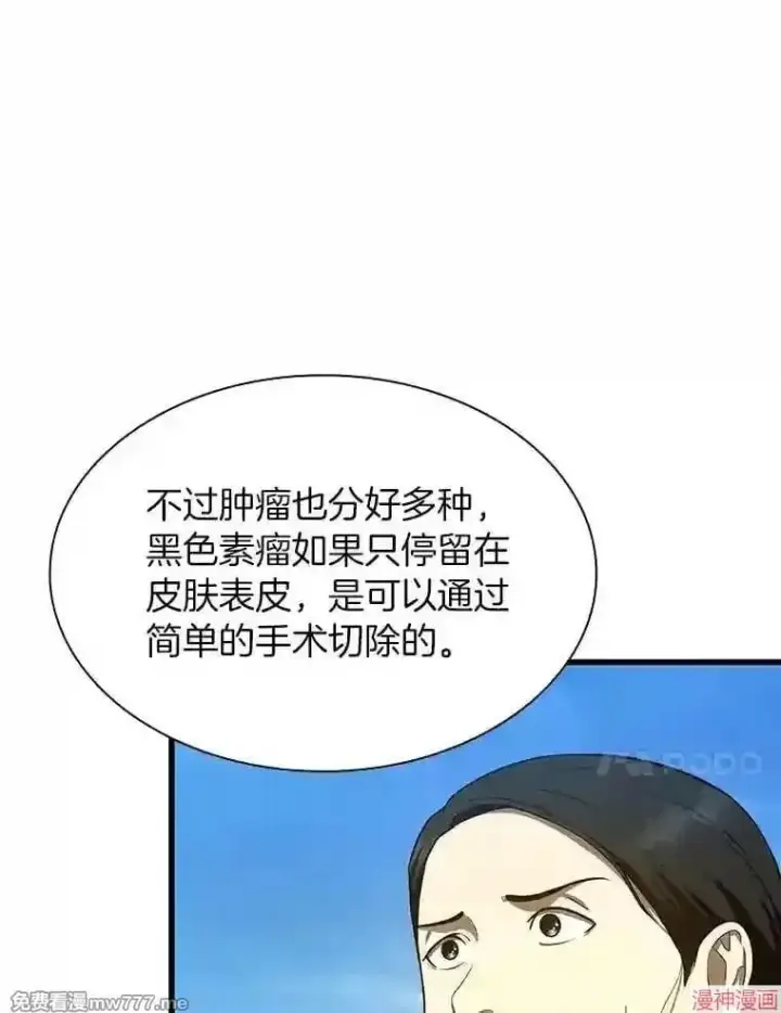 《AI神医的诞生》第47话图103
