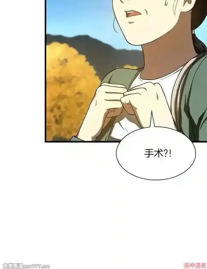《AI神医的诞生》第47话图104