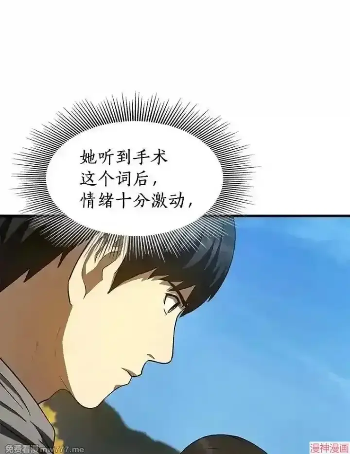 《AI神医的诞生》第47话图105