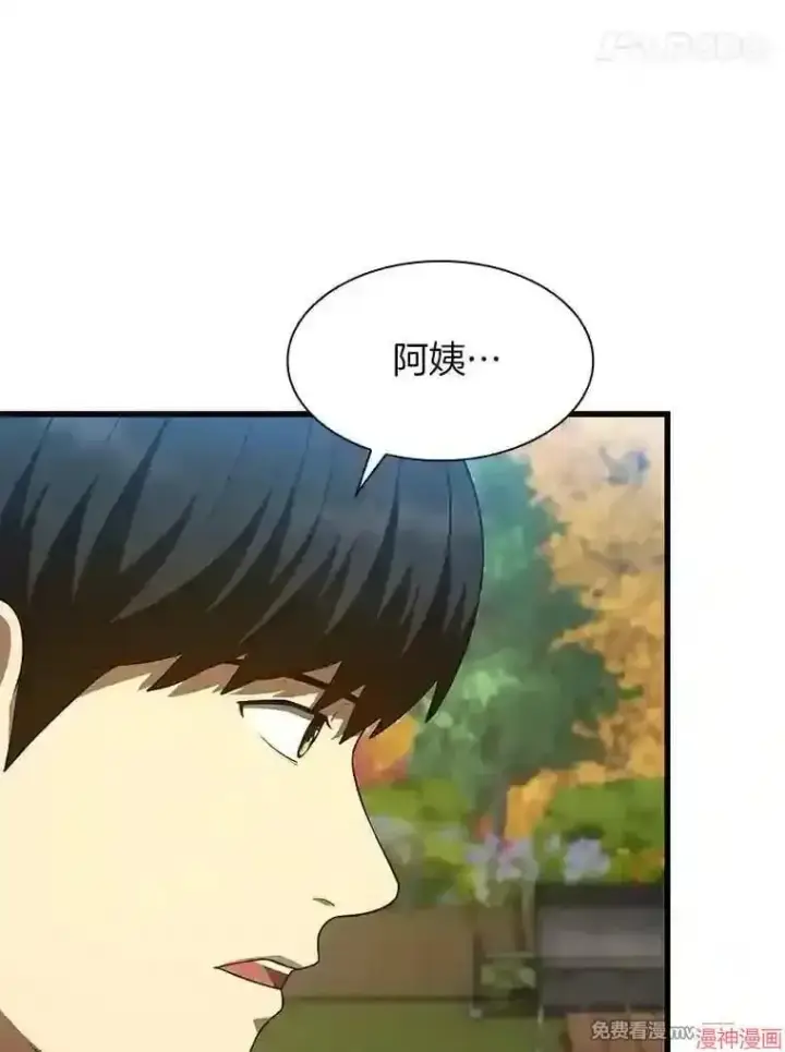 《AI神医的诞生》第47话图107