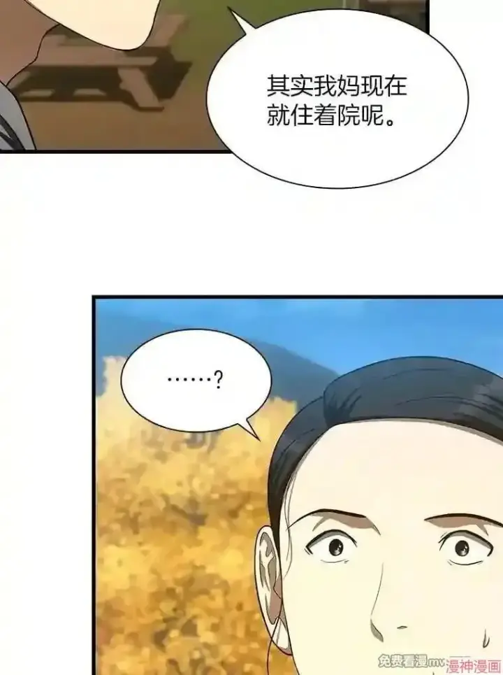 《AI神医的诞生》第47话图108