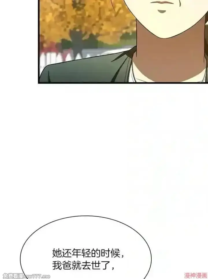 《AI神医的诞生》第47话图109