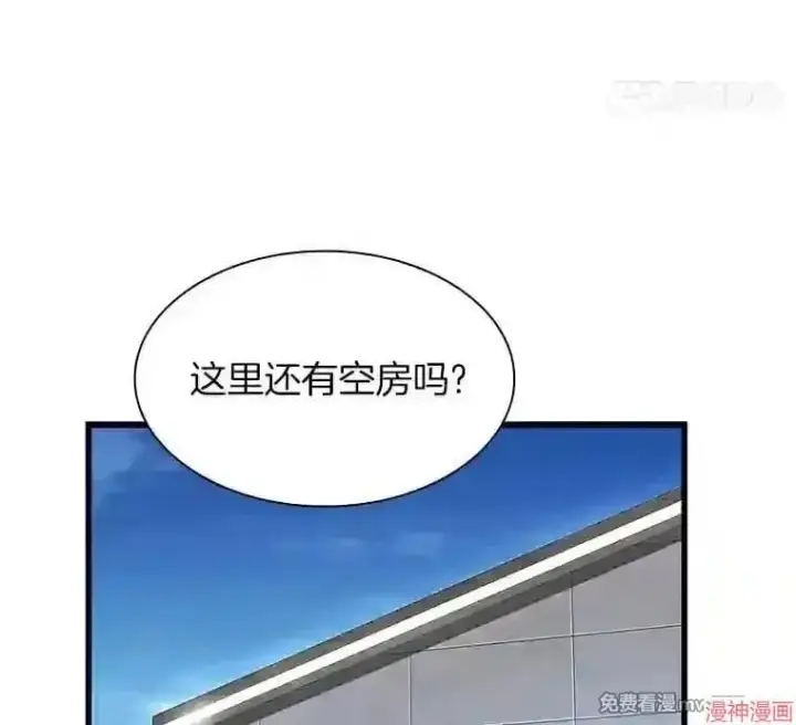 《AI神医的诞生》第47话图11