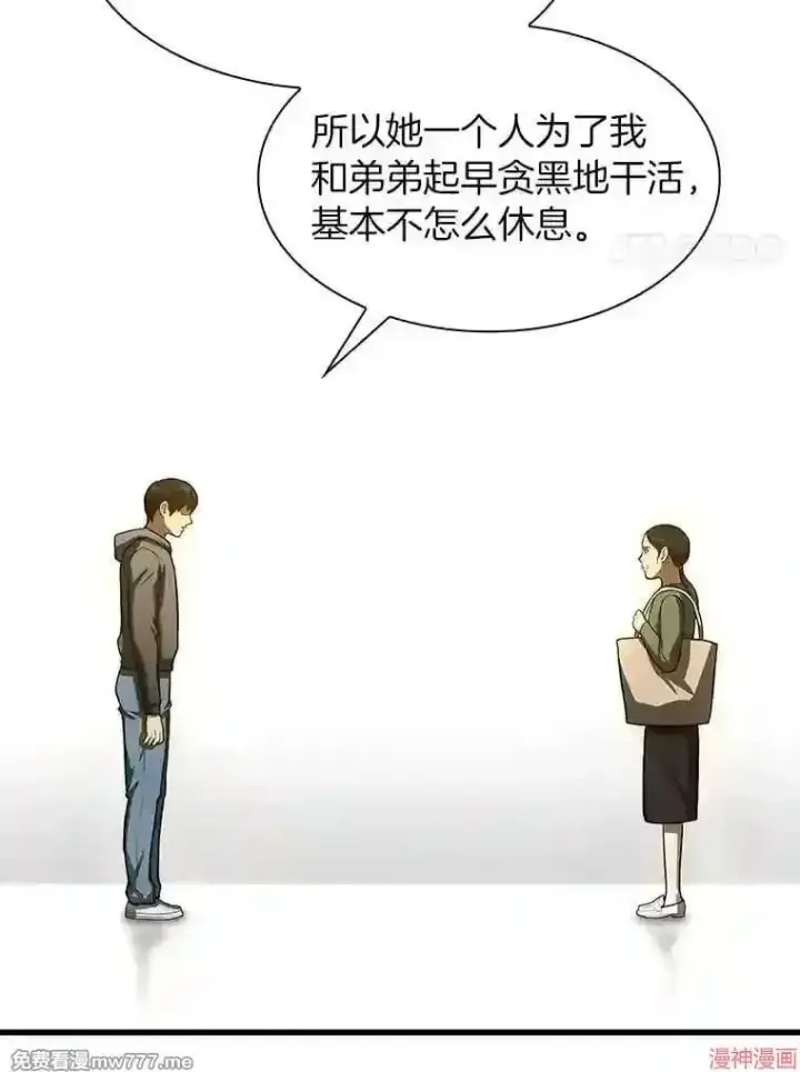 《AI神医的诞生》第47话图110