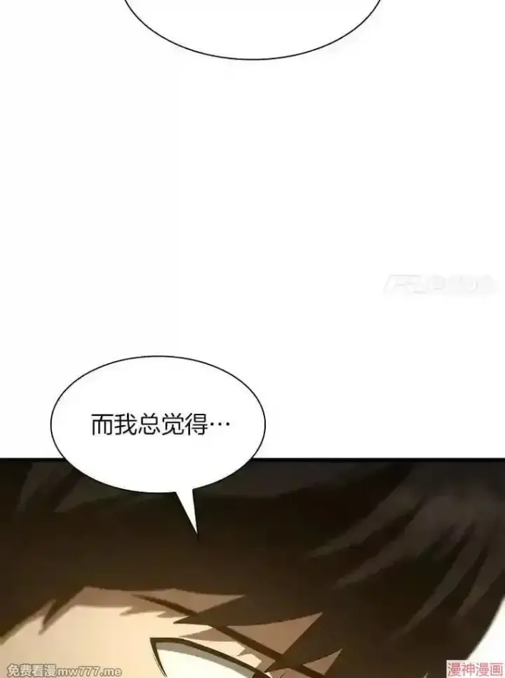 《AI神医的诞生》第47话图113