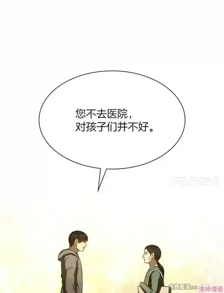 《AI神医的诞生》第47话图116
