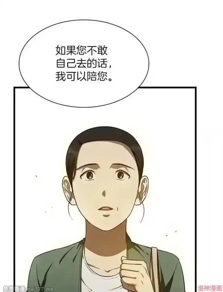 《AI神医的诞生》第47话图118