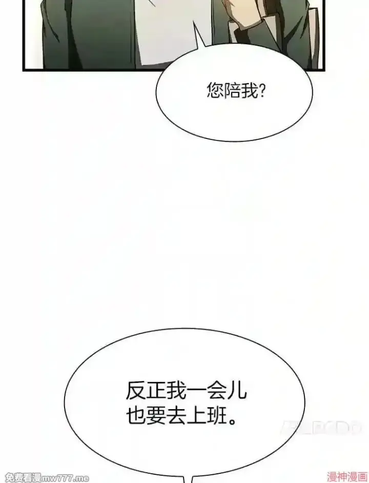 《AI神医的诞生》第47话图119