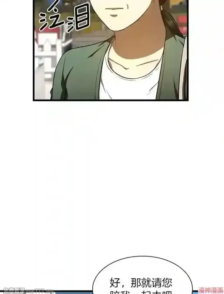 《AI神医的诞生》第47话图122