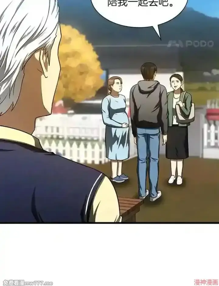 《AI神医的诞生》第47话图123