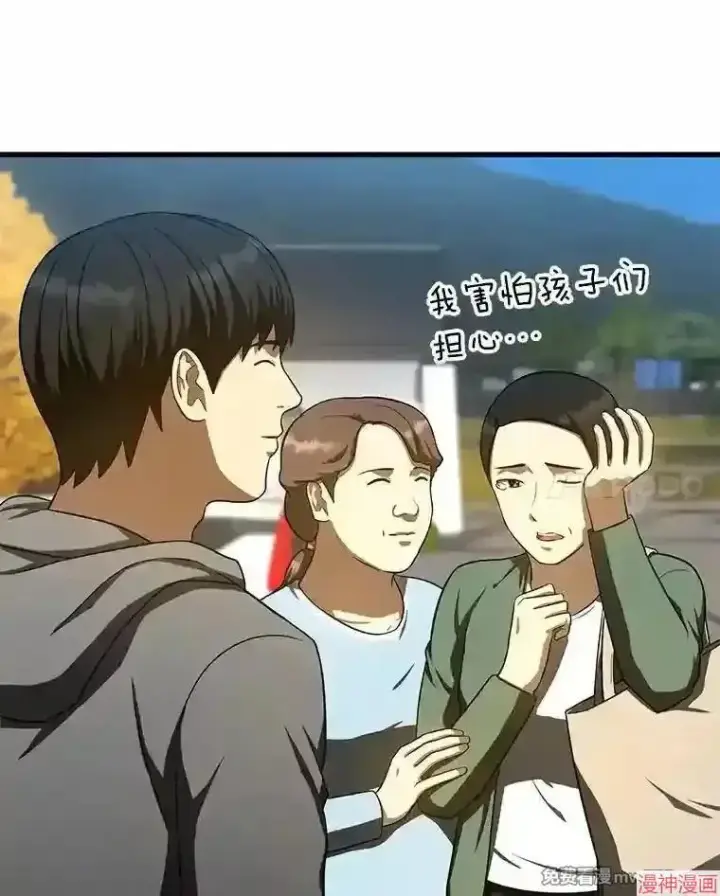 《AI神医的诞生》第47话图126