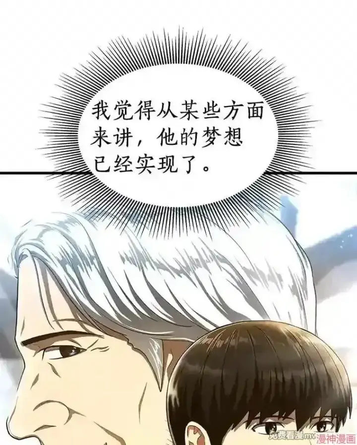 《AI神医的诞生》第47话图129