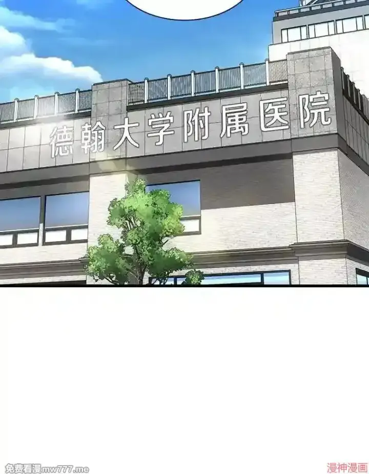《AI神医的诞生》第47话图133