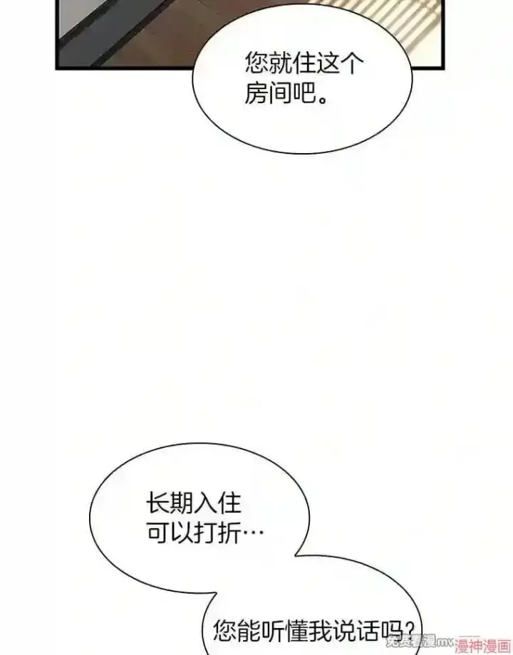 《AI神医的诞生》第47话图16