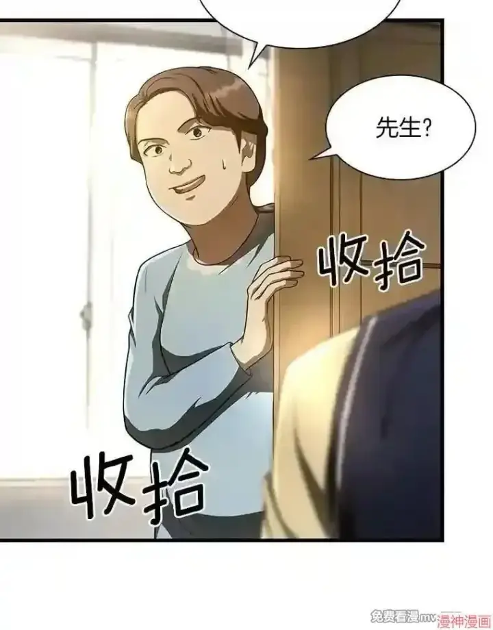 《AI神医的诞生》第47话图17