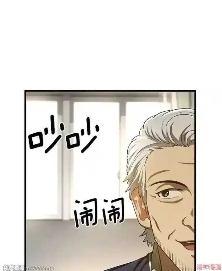 《AI神医的诞生》第47话图20
