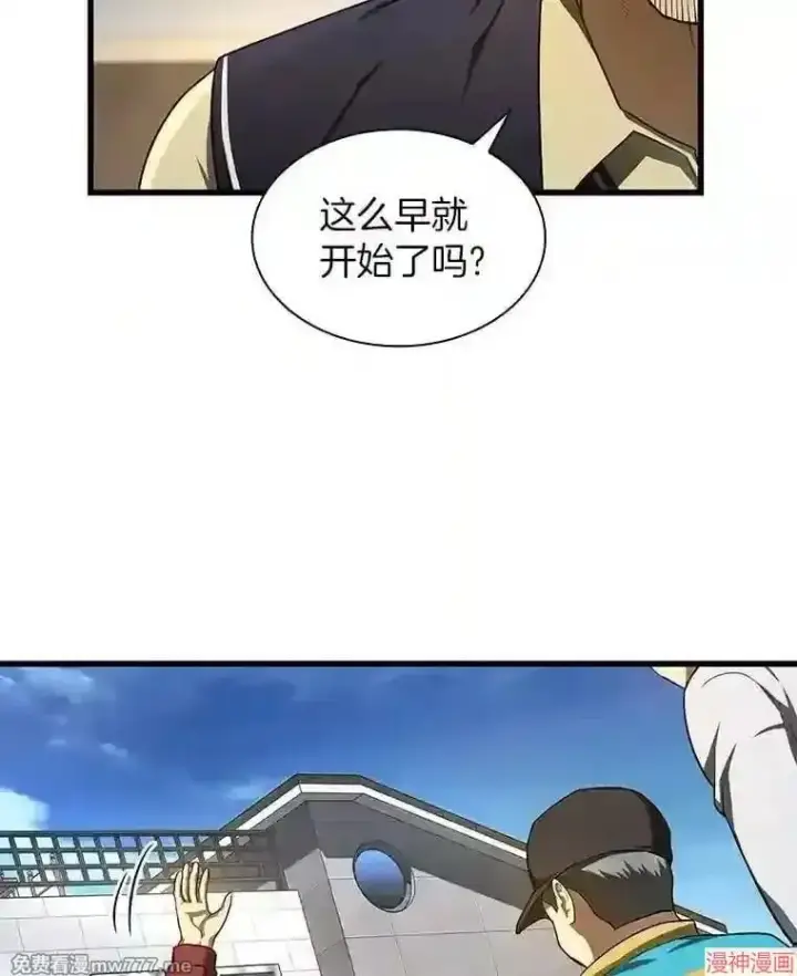 《AI神医的诞生》第47话图21