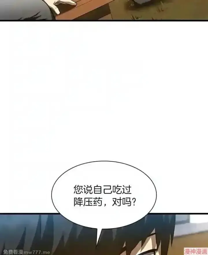 《AI神医的诞生》第47话图23