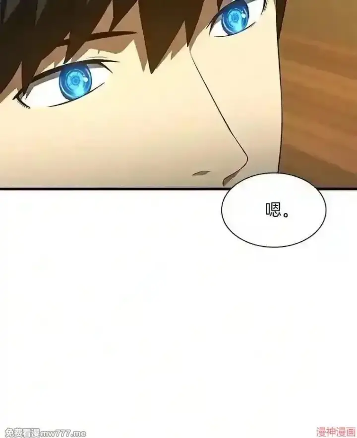 《AI神医的诞生》第47话图24