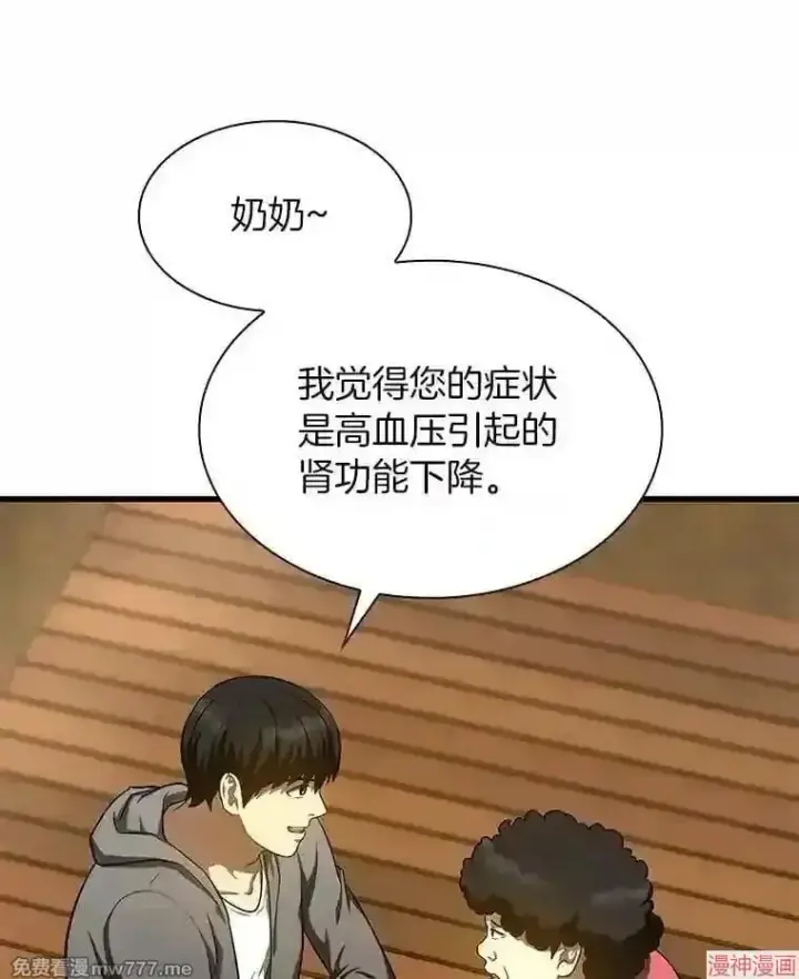 《AI神医的诞生》第47话图25