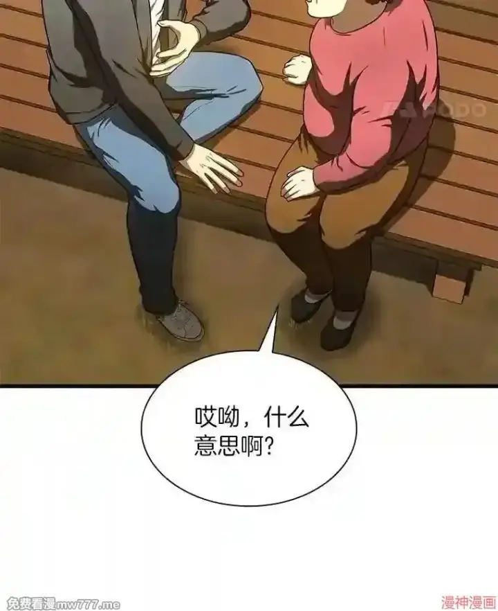 《AI神医的诞生》第47话图26