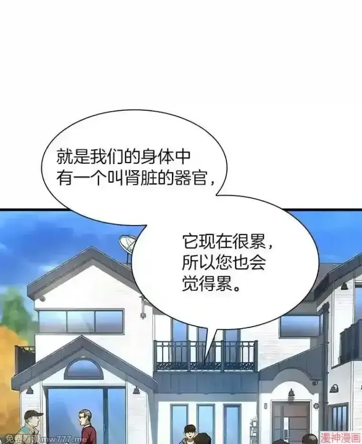 《AI神医的诞生》第47话图27