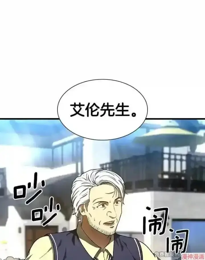 《AI神医的诞生》第47话图3