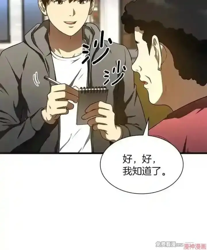 《AI神医的诞生》第47话图30