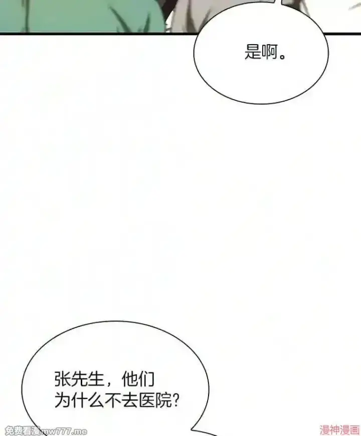 《AI神医的诞生》第47话图35
