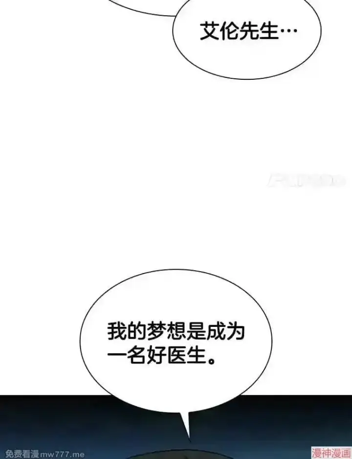《AI神医的诞生》第47话图43
