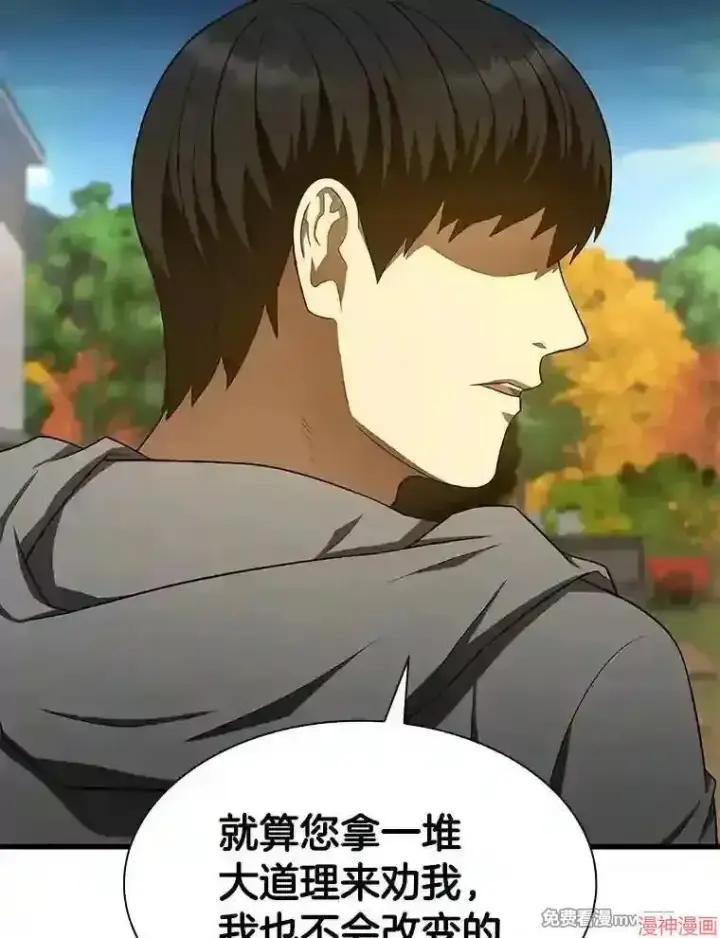 《AI神医的诞生》第47话图44