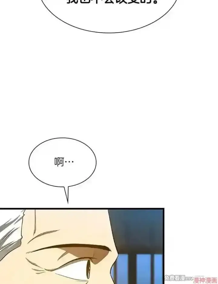 《AI神医的诞生》第47话图45