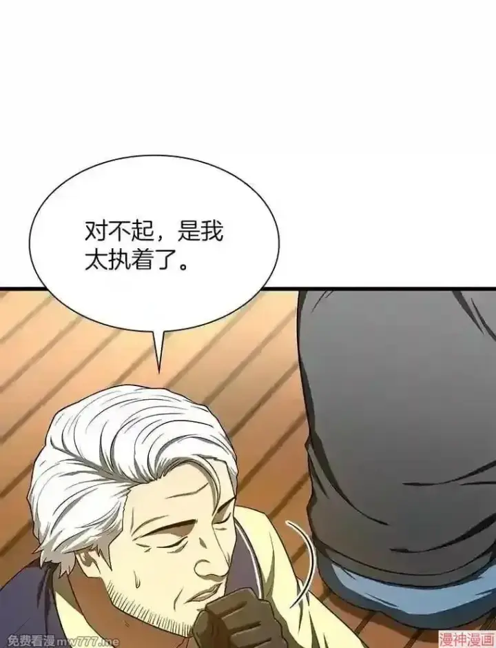 《AI神医的诞生》第47话图47