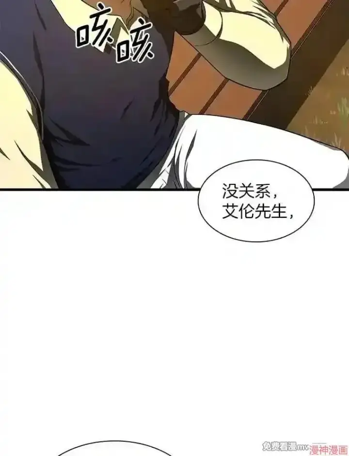 《AI神医的诞生》第47话图48