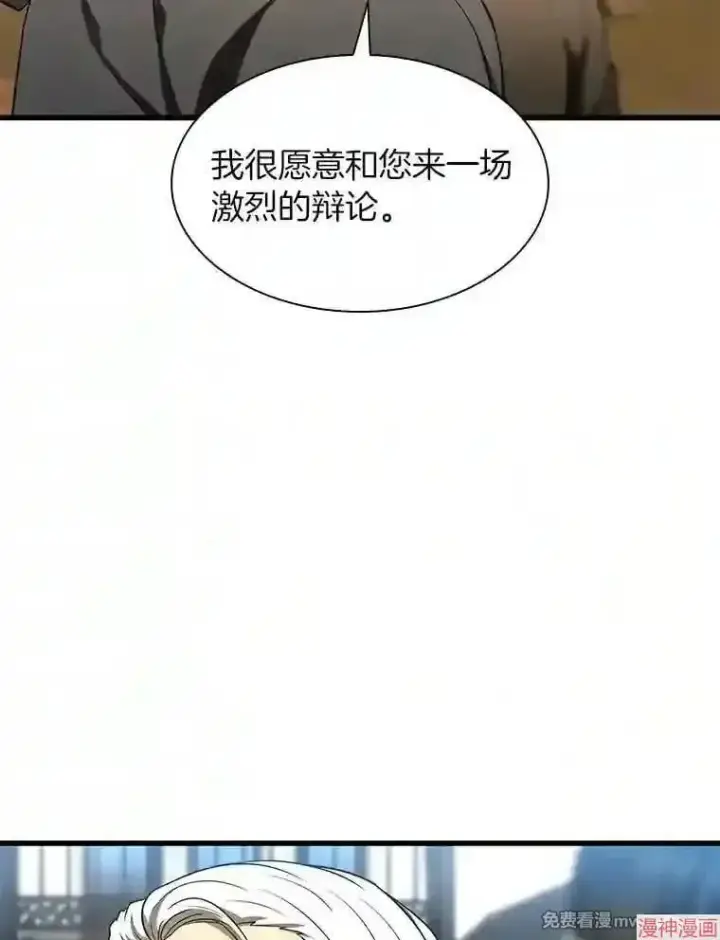 《AI神医的诞生》第47话图50