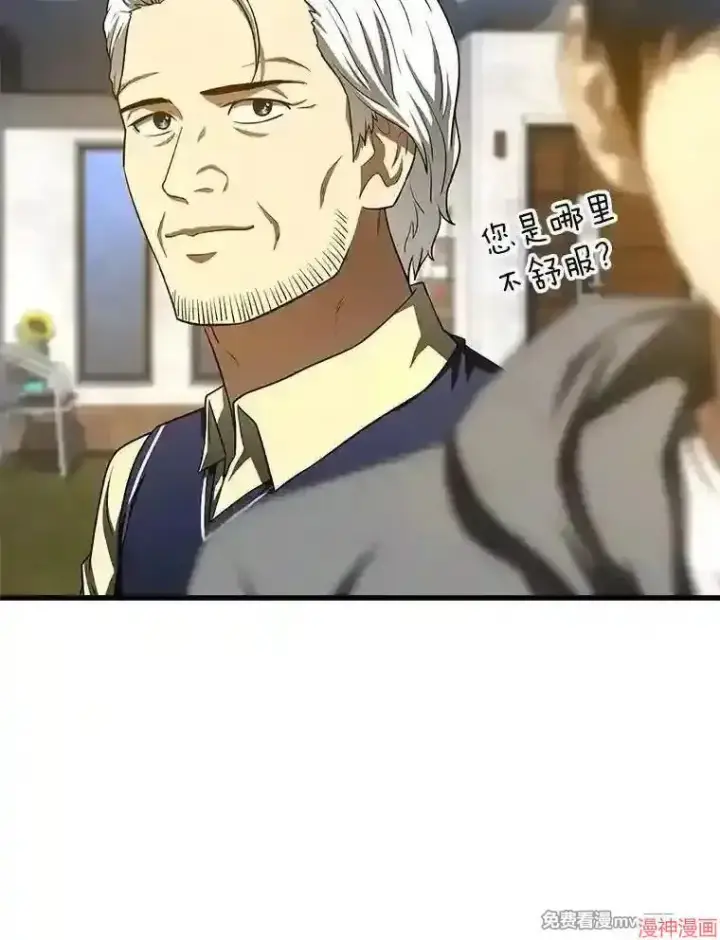 《AI神医的诞生》第47话图51