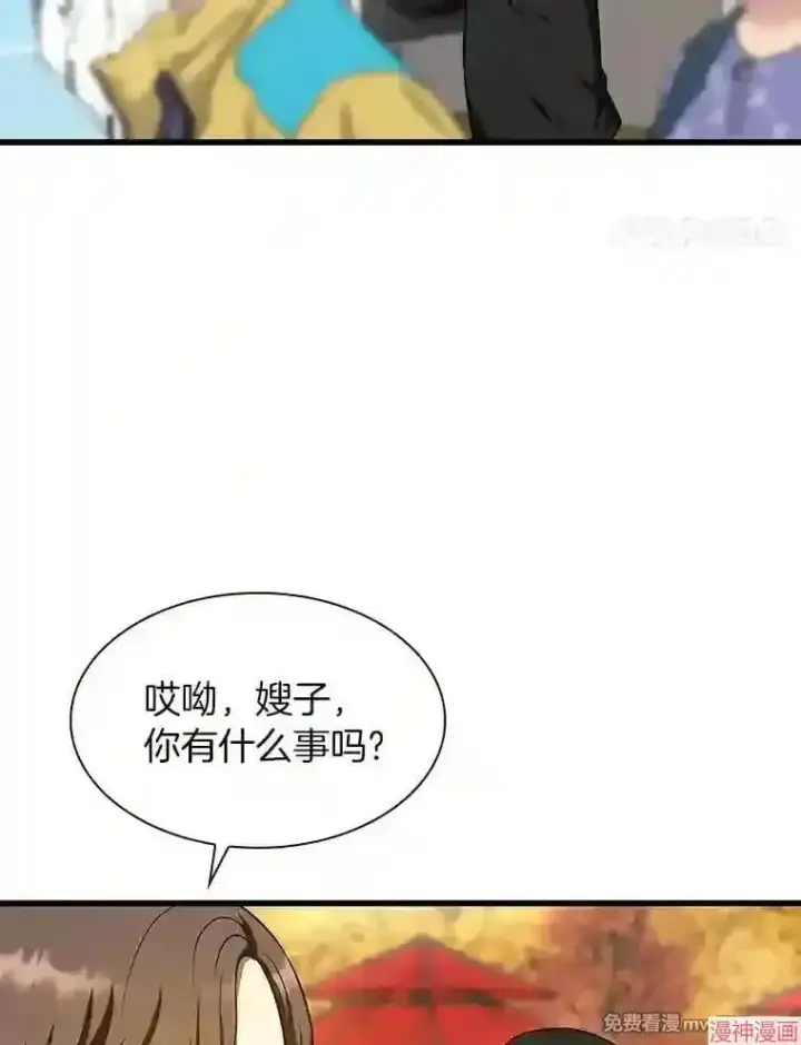 《AI神医的诞生》第47话图53
