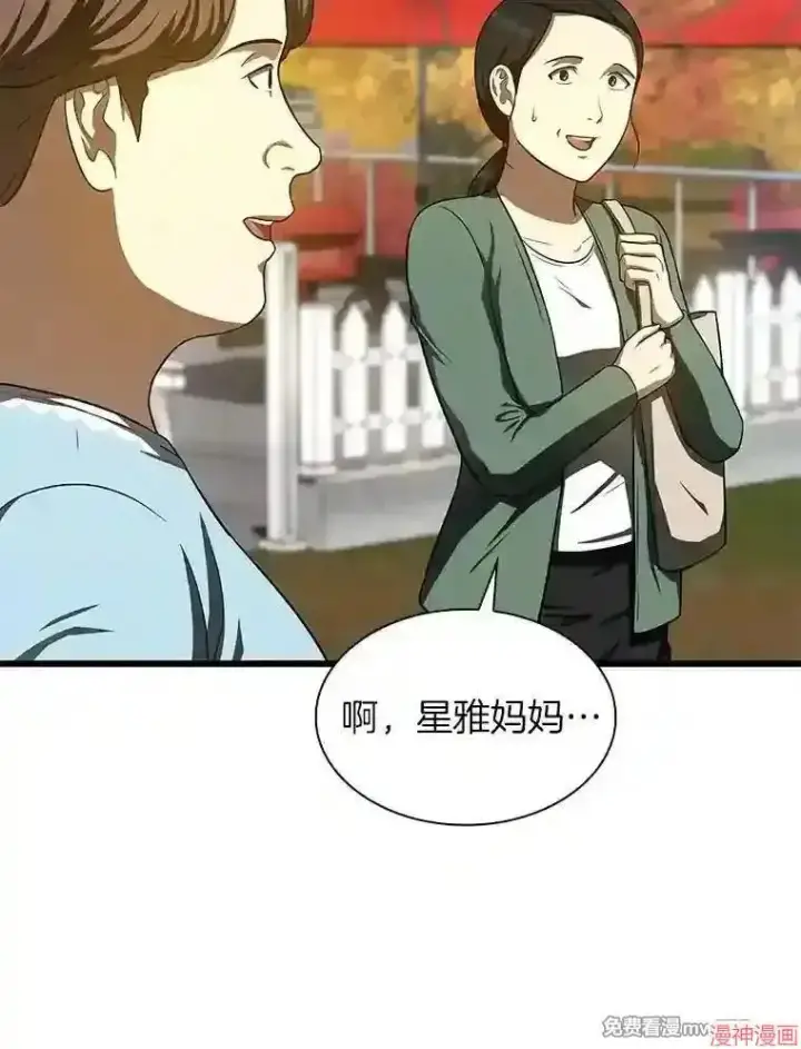 《AI神医的诞生》第47话图54