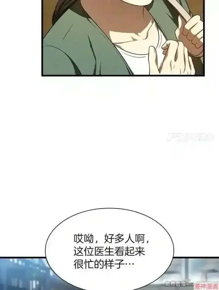 《AI神医的诞生》第47话图56