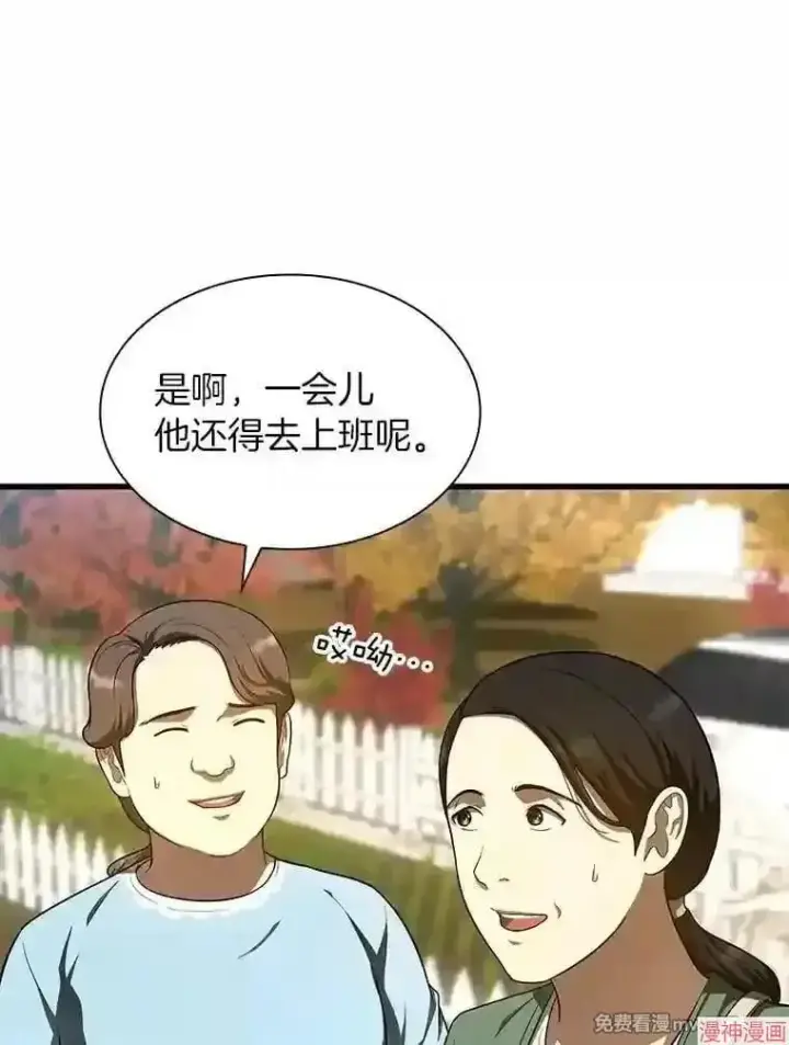 《AI神医的诞生》第47话图58