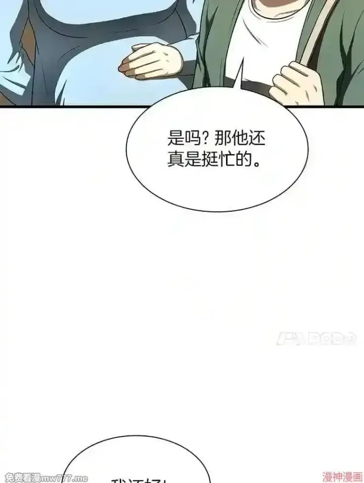 《AI神医的诞生》第47话图59