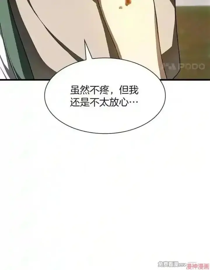 《AI神医的诞生》第47话图66