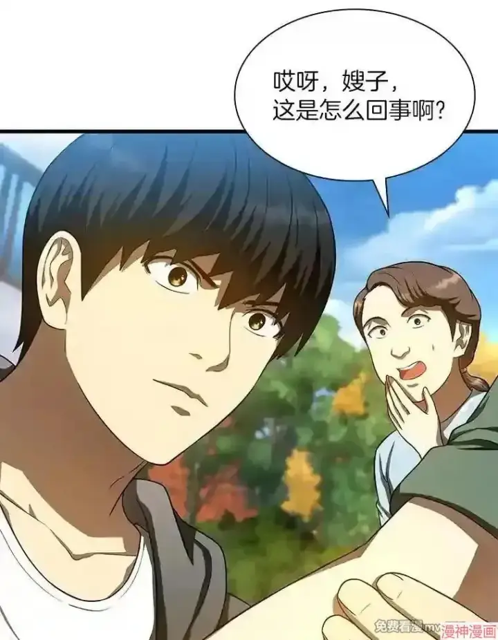 《AI神医的诞生》第47话图67