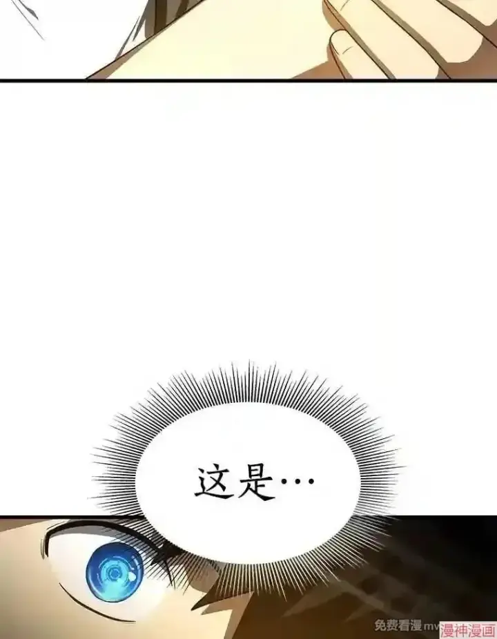 《AI神医的诞生》第47话图68