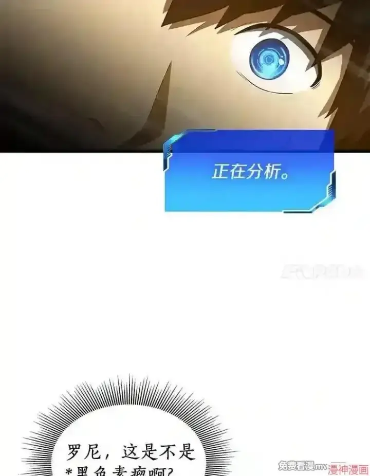 《AI神医的诞生》第47话图69