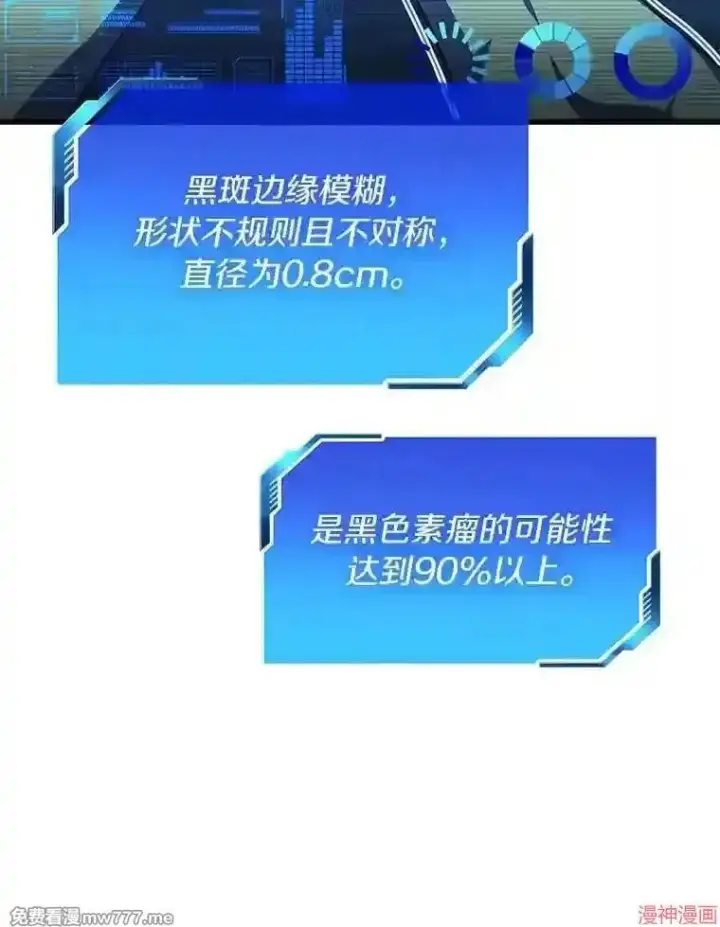 《AI神医的诞生》第47话图71