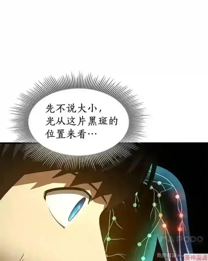 《AI神医的诞生》第47话图72