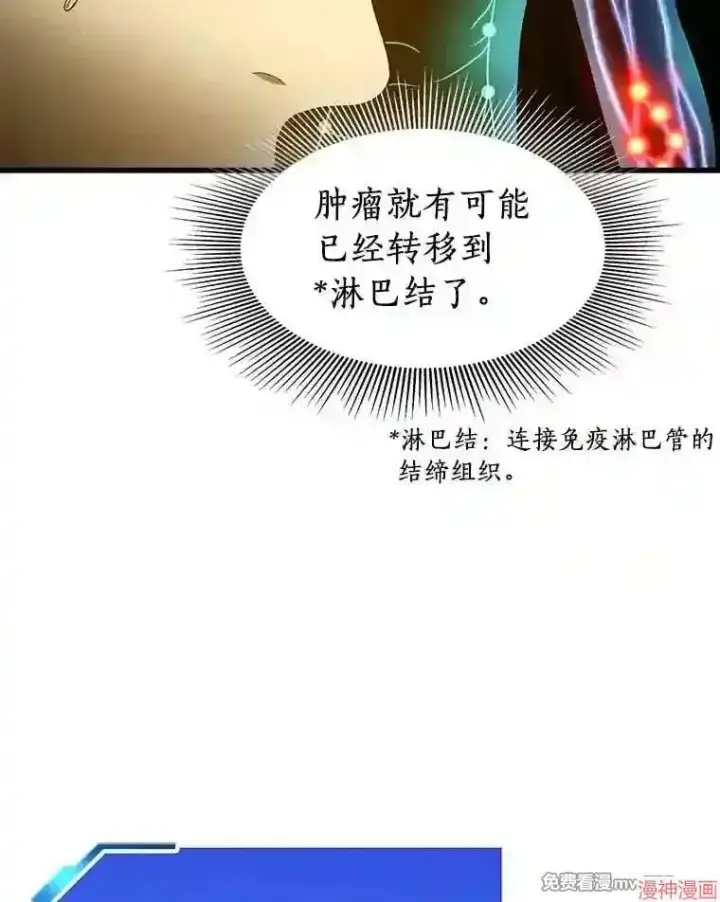 《AI神医的诞生》第47话图73